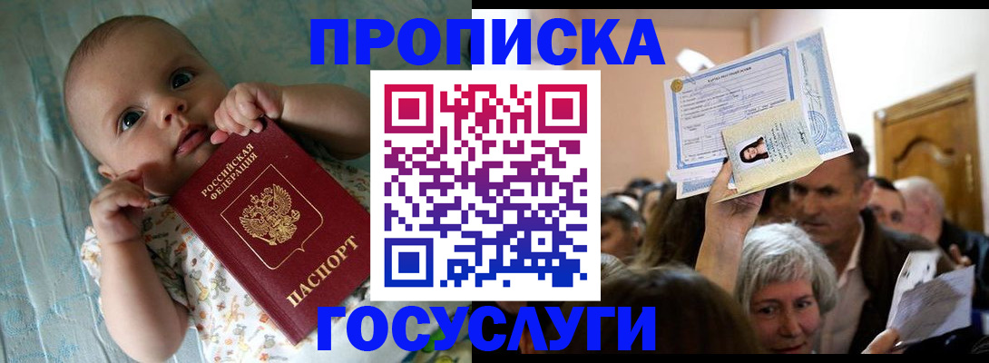 временная регистрация гарантия в Хасавюрте