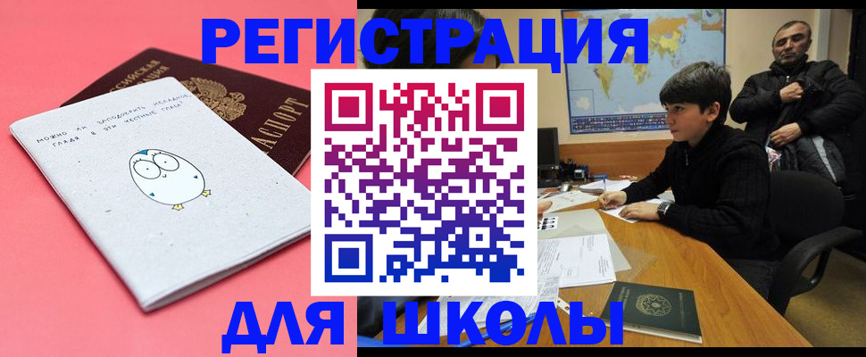 прописка регистрация в Хасавюрте