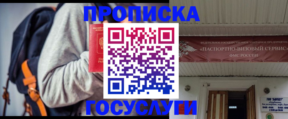 временная регистрация собственник в Хасавюрте