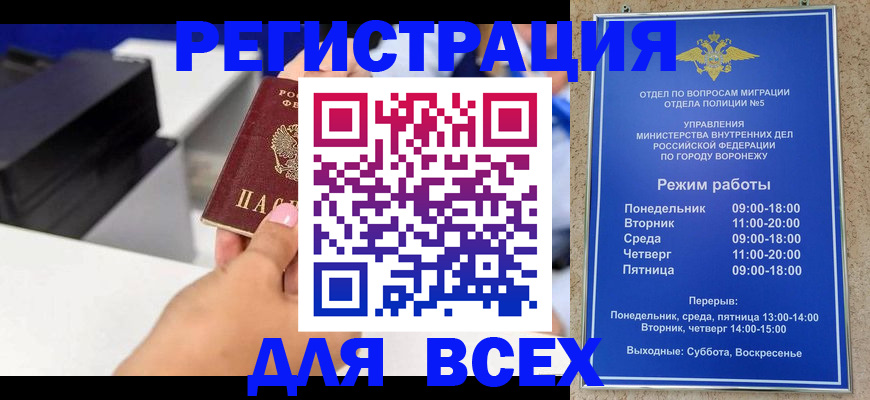 временная регистрация адрес в Хасавюрте